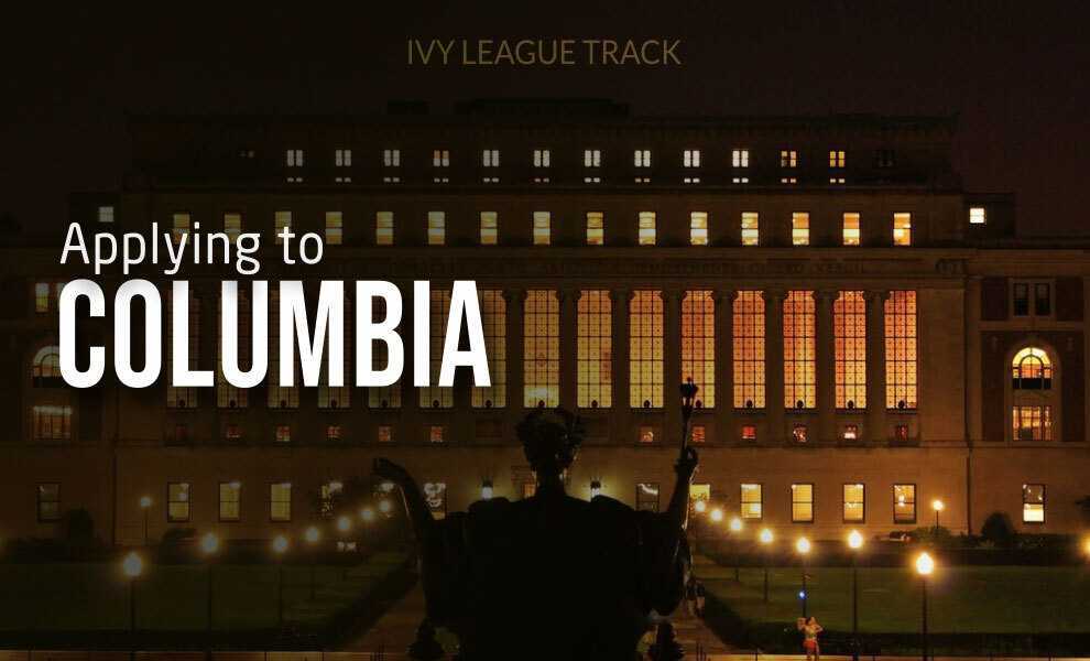 Applying to Columbia